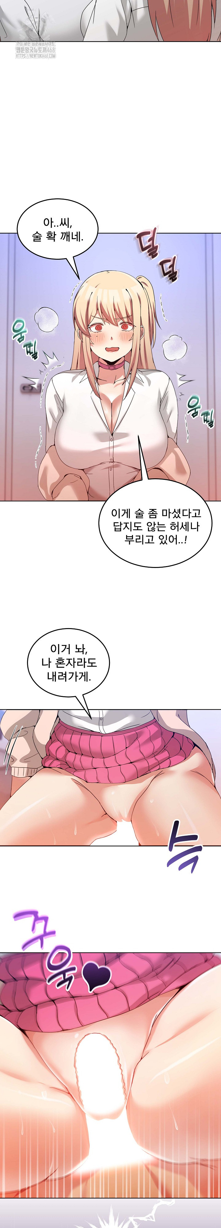 Men-Prohibited Chatroom Raw Chapter 19 Page 4