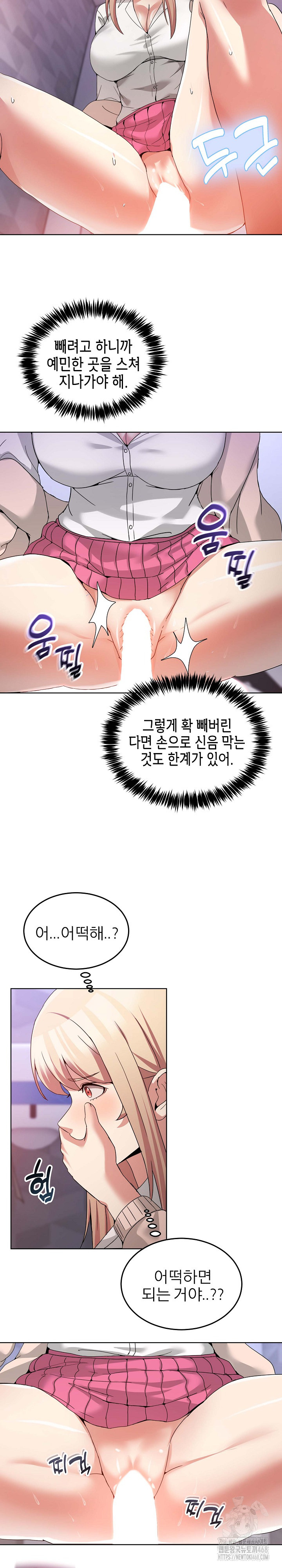Men-Prohibited Chatroom Raw Chapter 19 Page 7