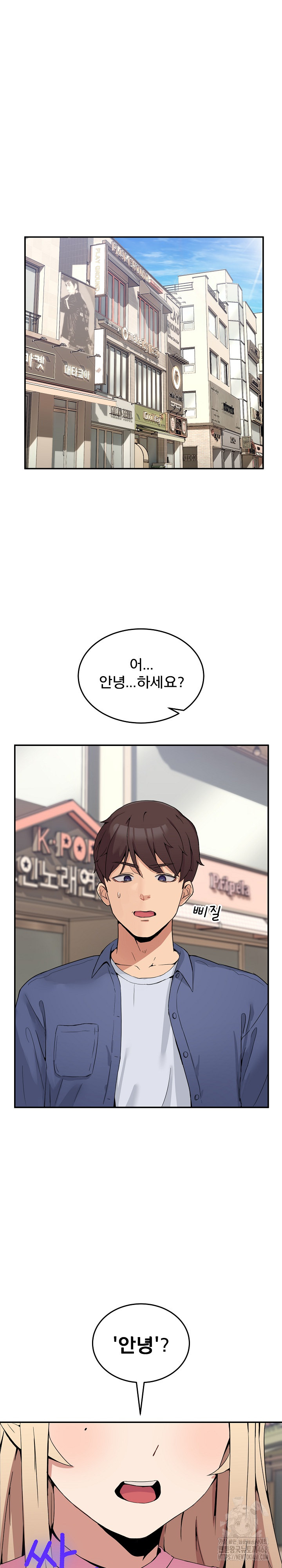 Men-Prohibited Chatroom Raw Chapter 2 Page 11