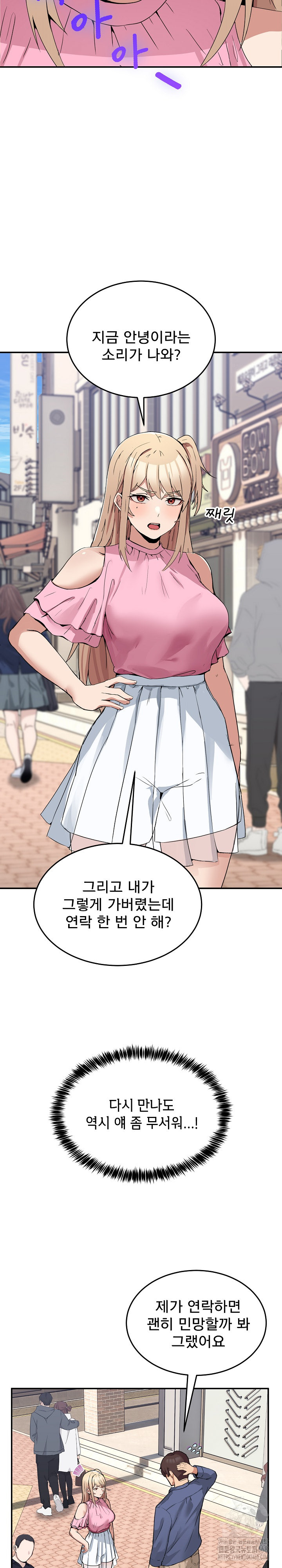 Men-Prohibited Chatroom Raw Chapter 2 Page 12