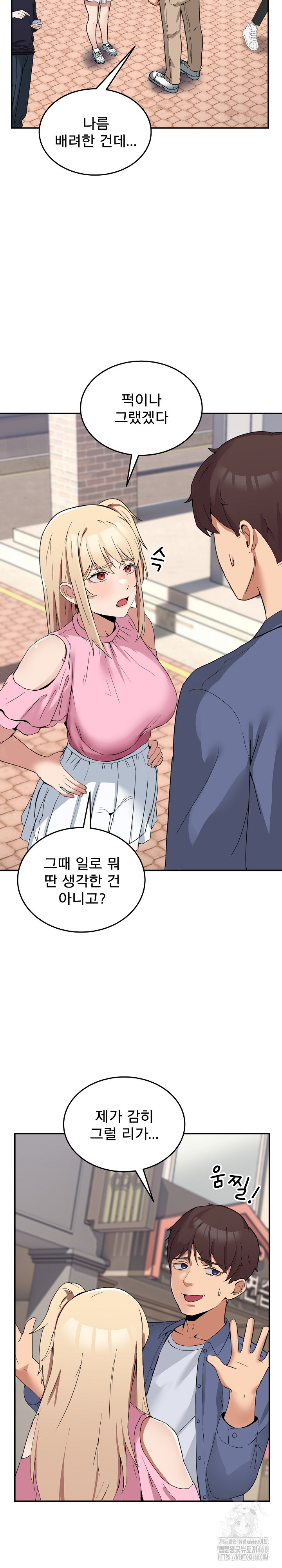 Men-Prohibited Chatroom Raw Chapter 2 Page 13