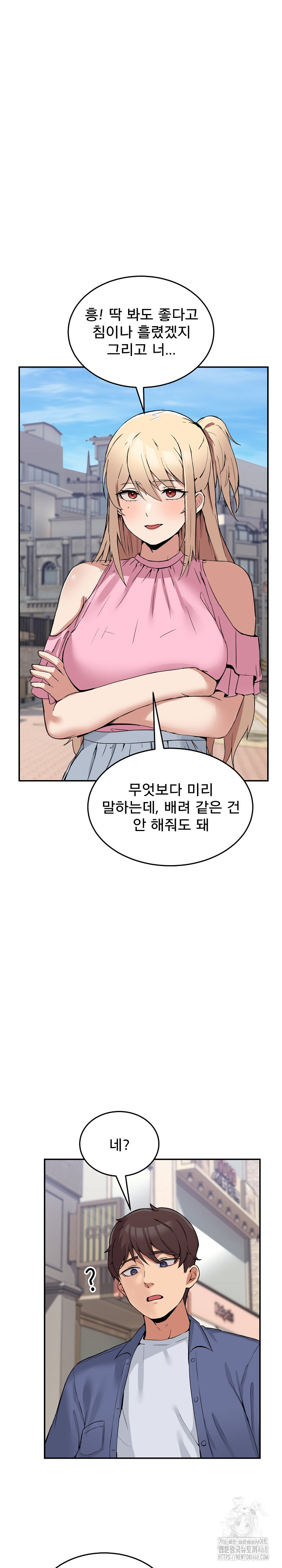 Men-Prohibited Chatroom Raw Chapter 2 Page 14