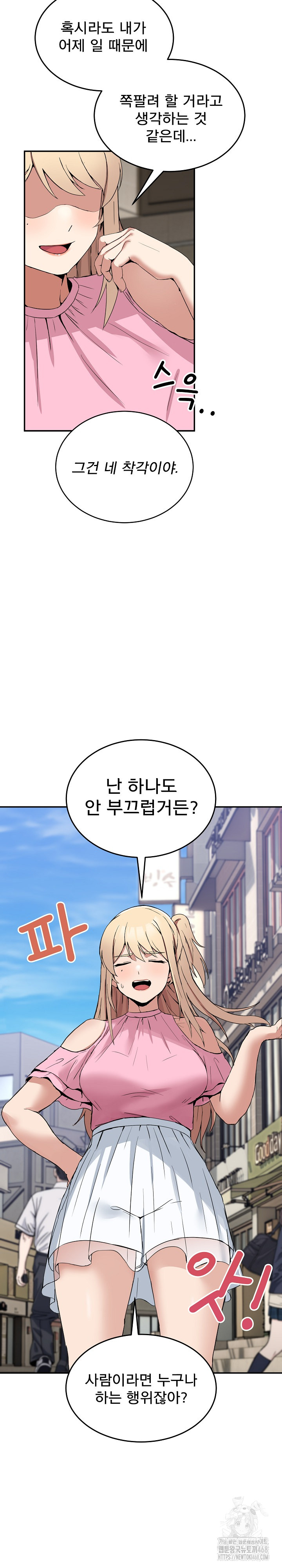 Men-Prohibited Chatroom Raw Chapter 2 Page 15