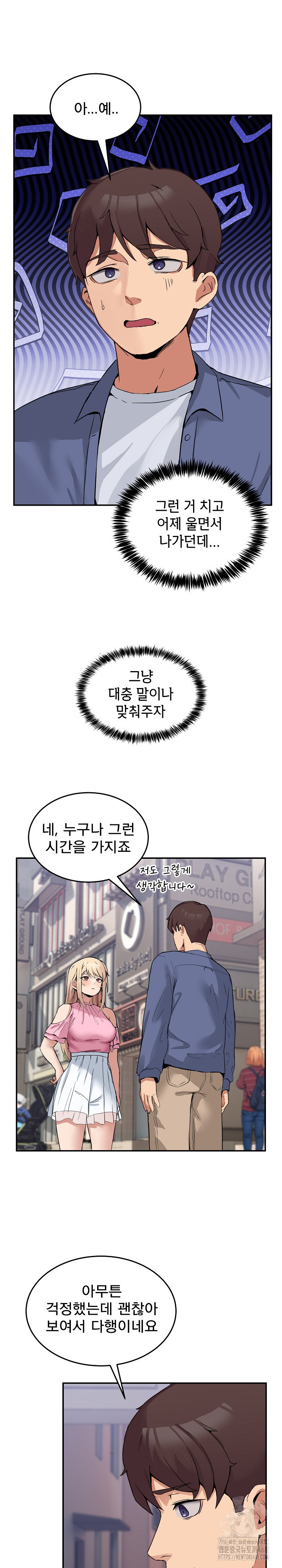 Men-Prohibited Chatroom Raw Chapter 2 Page 16