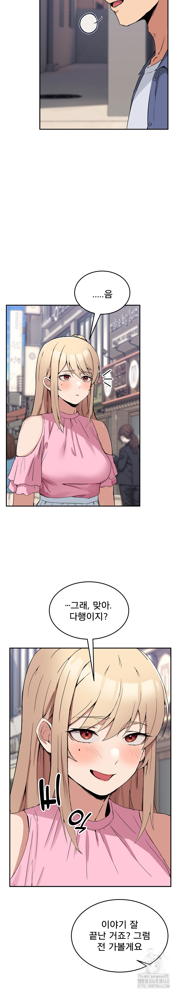 Men-Prohibited Chatroom Raw Chapter 2 Page 17