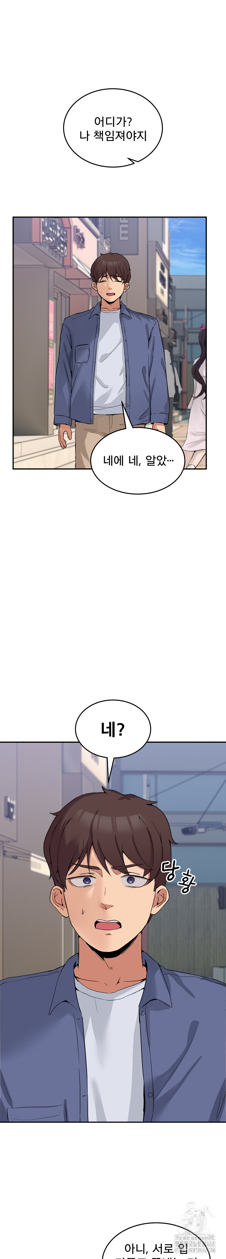 Men-Prohibited Chatroom Raw Chapter 2 Page 18