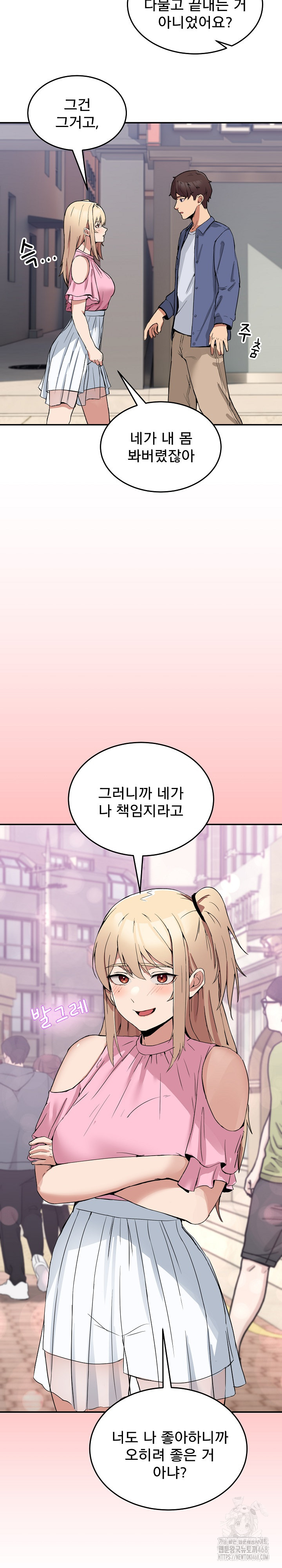 Men-Prohibited Chatroom Raw Chapter 2 Page 19