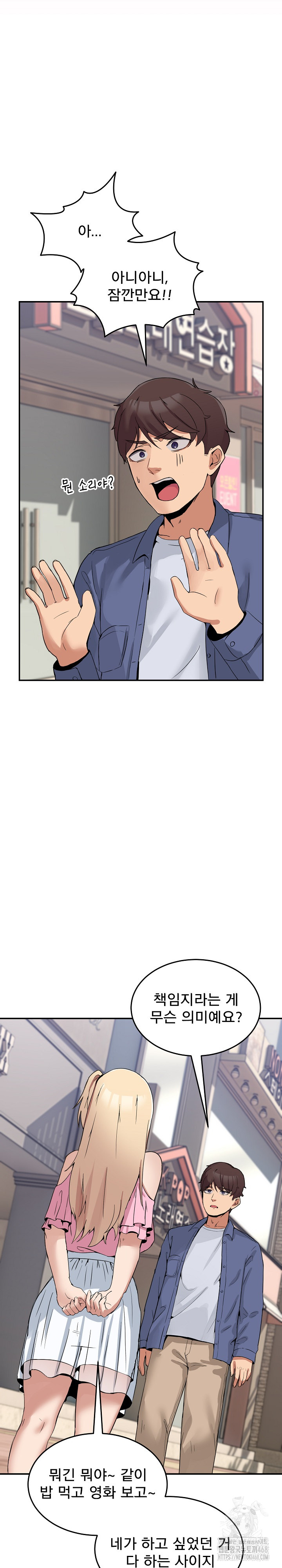 Men-Prohibited Chatroom Raw Chapter 2 Page 20