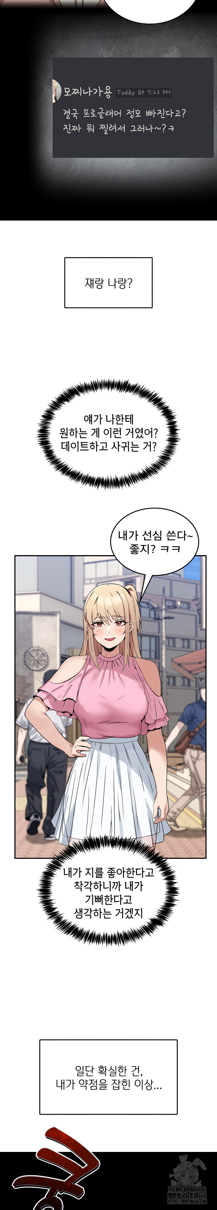 Men-Prohibited Chatroom Raw Chapter 2 Page 22
