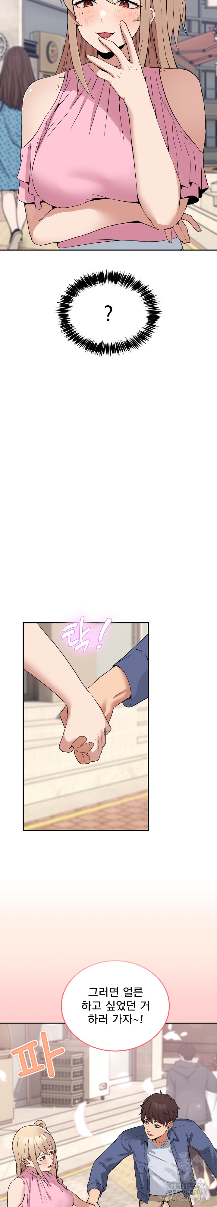 Men-Prohibited Chatroom Raw Chapter 2 Page 24
