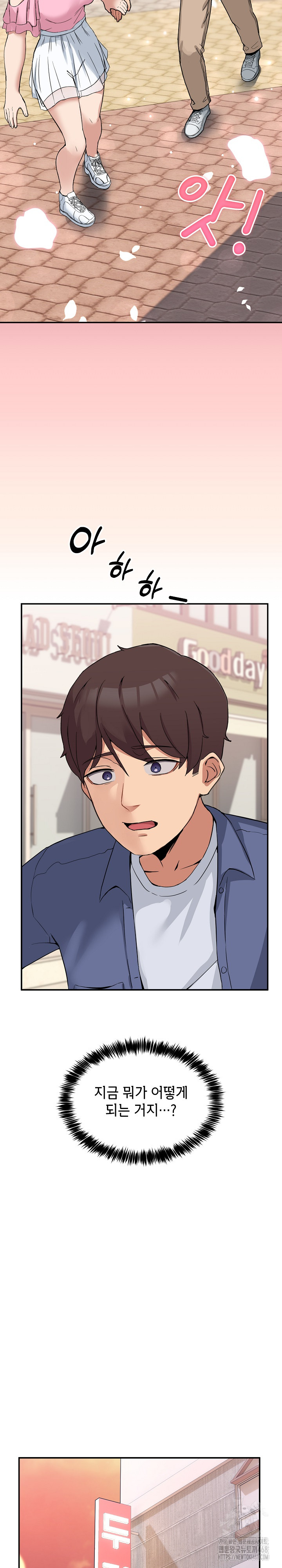 Men-Prohibited Chatroom Raw Chapter 2 Page 25