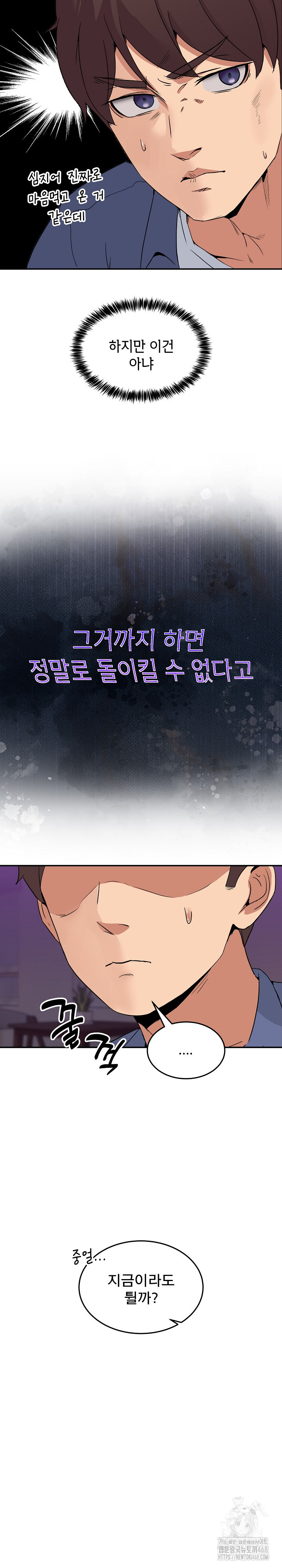 Men-Prohibited Chatroom Raw Chapter 2 Page 28