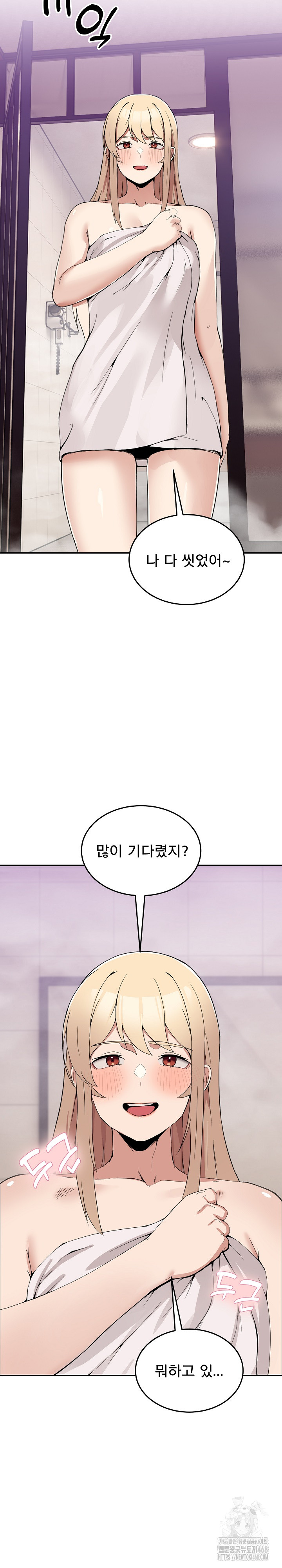 Men-Prohibited Chatroom Raw Chapter 2 Page 34