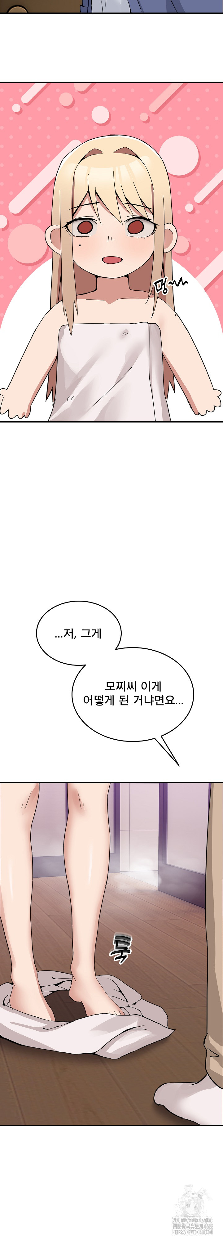 Men-Prohibited Chatroom Raw Chapter 2 Page 36