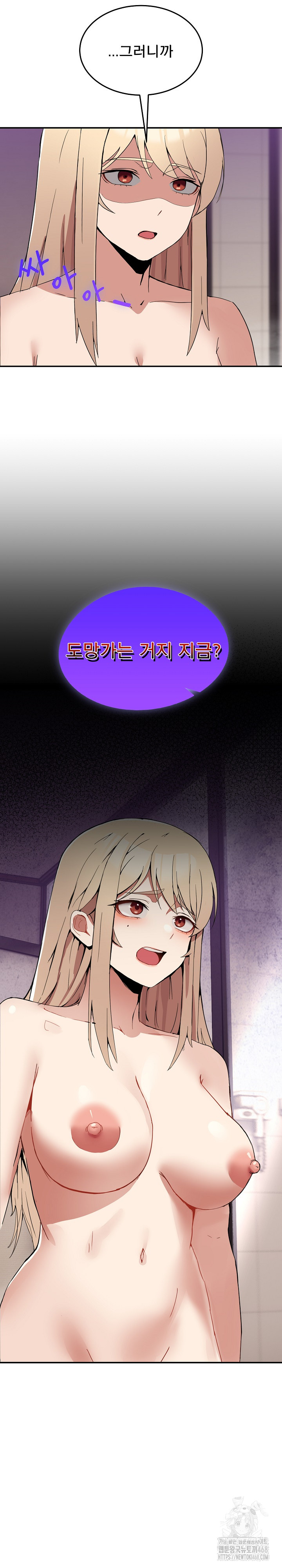 Men-Prohibited Chatroom Raw Chapter 2 Page 37