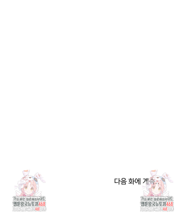 Men-Prohibited Chatroom Raw Chapter 2 Page 38
