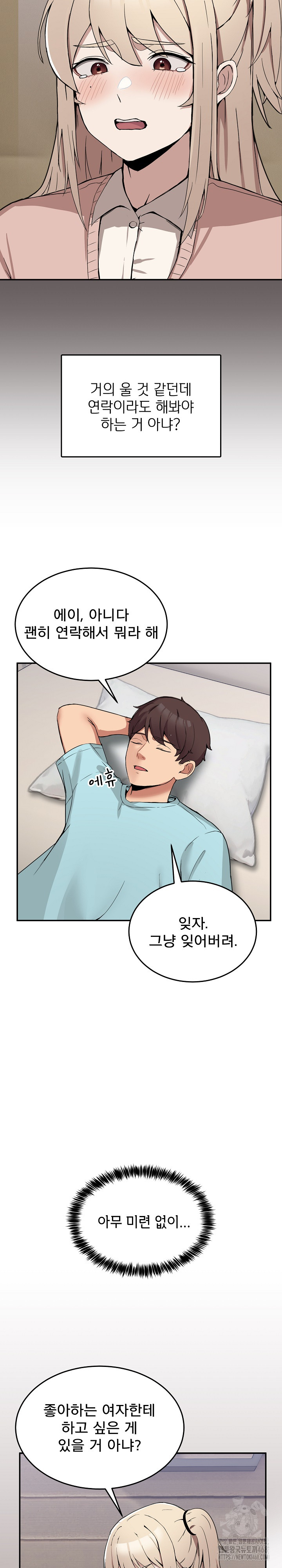 Men-Prohibited Chatroom Raw Chapter 2 Page 7