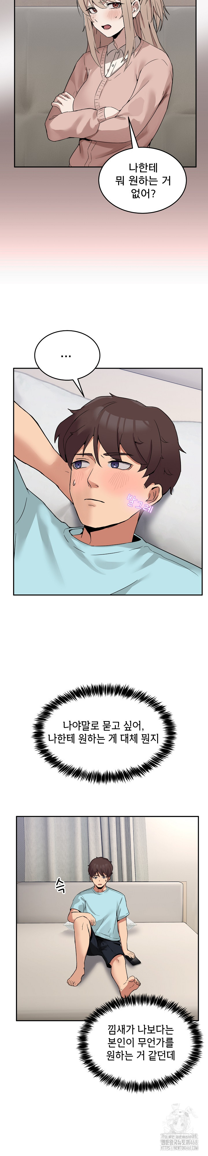 Men-Prohibited Chatroom Raw Chapter 2 Page 8