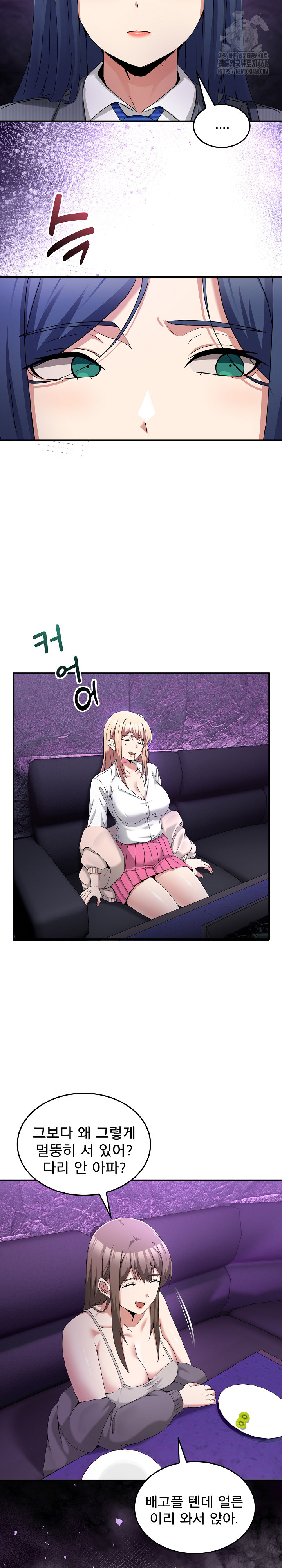 Men-Prohibited Chatroom Raw Chapter 20 Page 11
