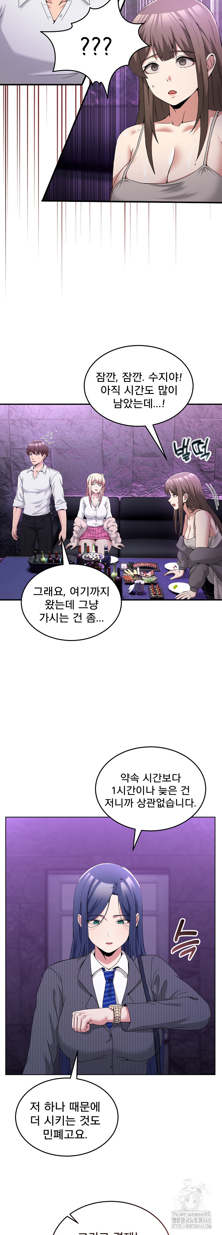 Men-Prohibited Chatroom Raw Chapter 20 Page 13