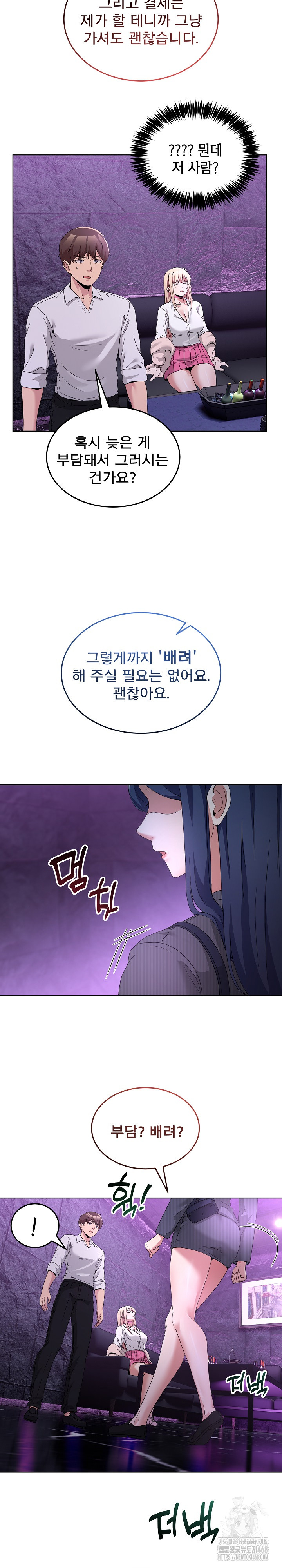Men-Prohibited Chatroom Raw Chapter 20 Page 14