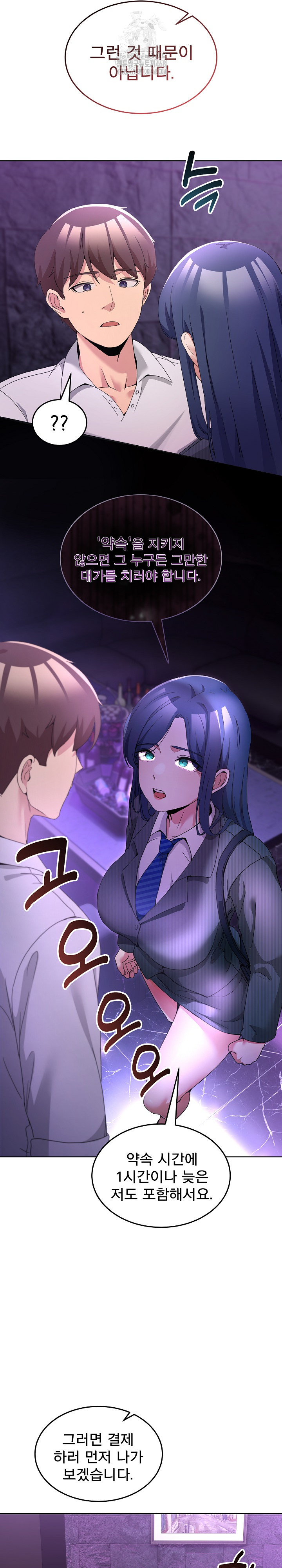 Men-Prohibited Chatroom Raw Chapter 20 Page 15