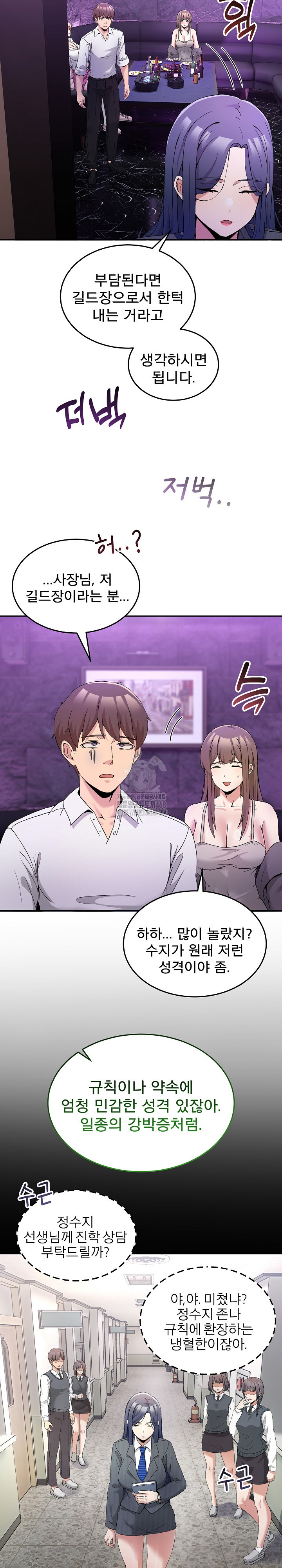Men-Prohibited Chatroom Raw Chapter 20 Page 16