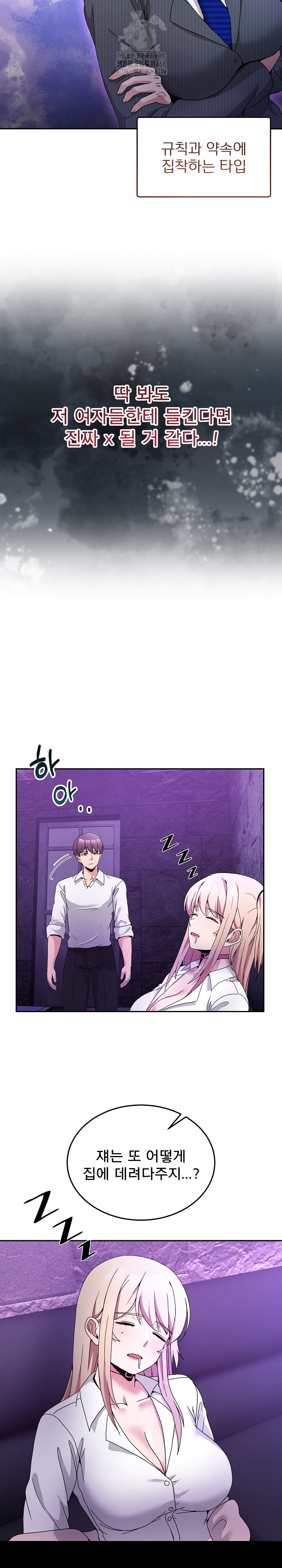 Men-Prohibited Chatroom Raw Chapter 20 Page 19