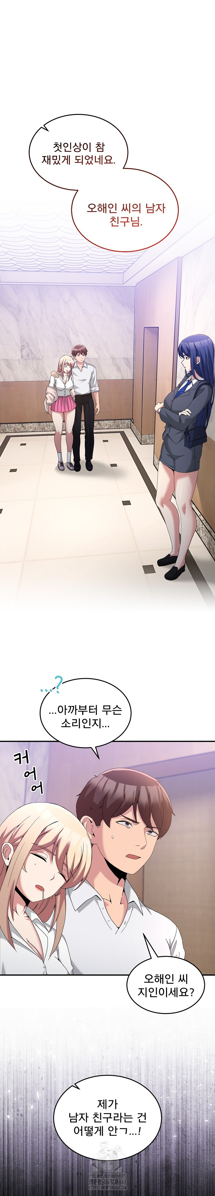 Men-Prohibited Chatroom Raw Chapter 20 Page 2
