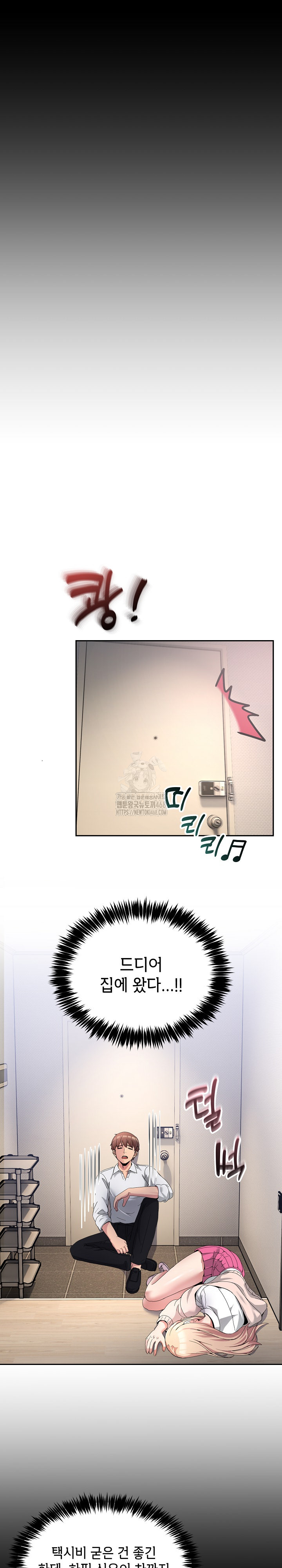 Men-Prohibited Chatroom Raw Chapter 20 Page 20
