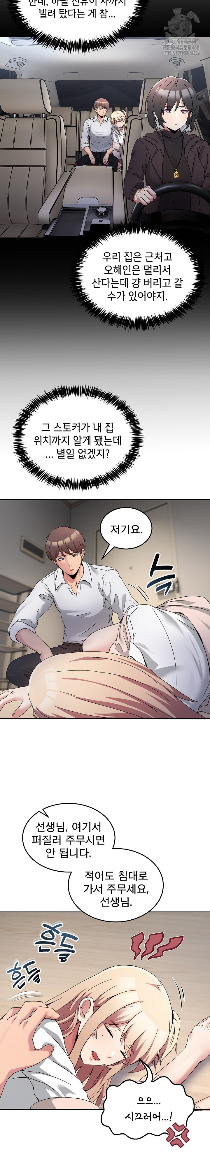 Men-Prohibited Chatroom Raw Chapter 20 Page 21
