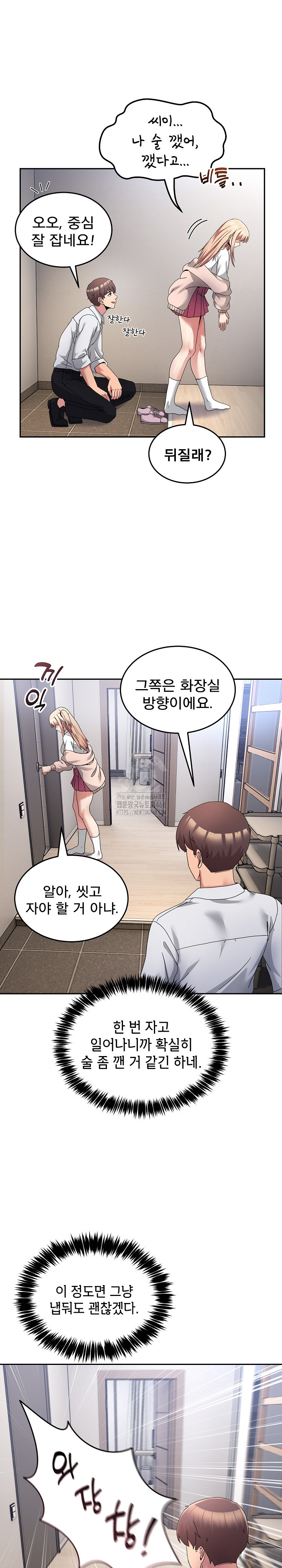 Men-Prohibited Chatroom Raw Chapter 20 Page 22