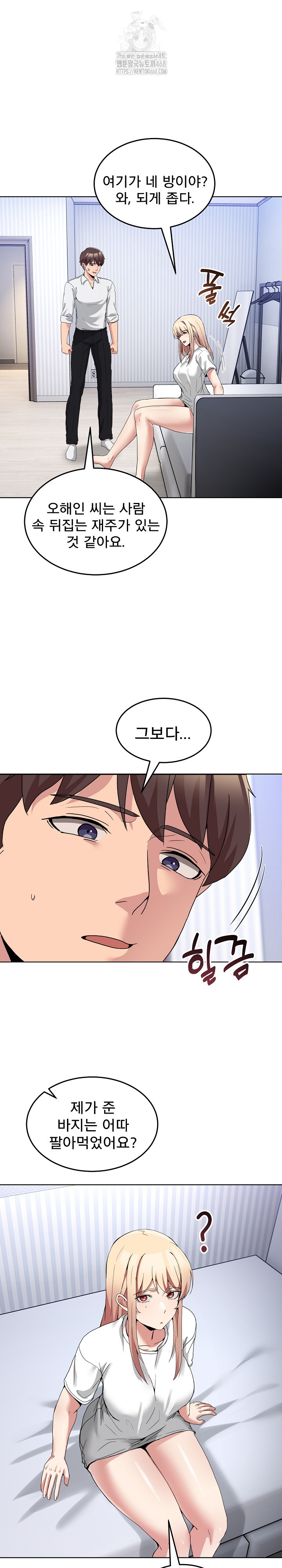 Men-Prohibited Chatroom Raw Chapter 20 Page 25