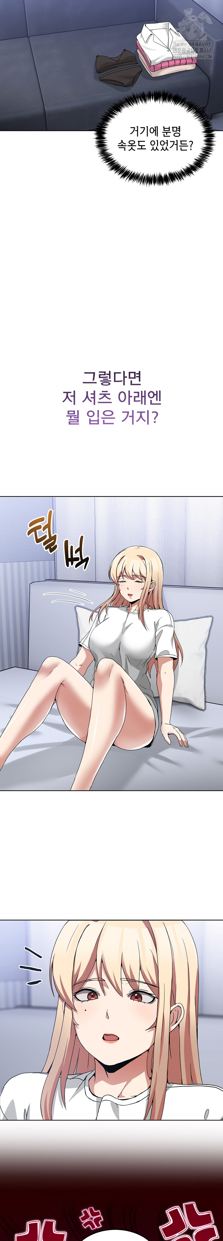 Men-Prohibited Chatroom Raw Chapter 20 Page 27