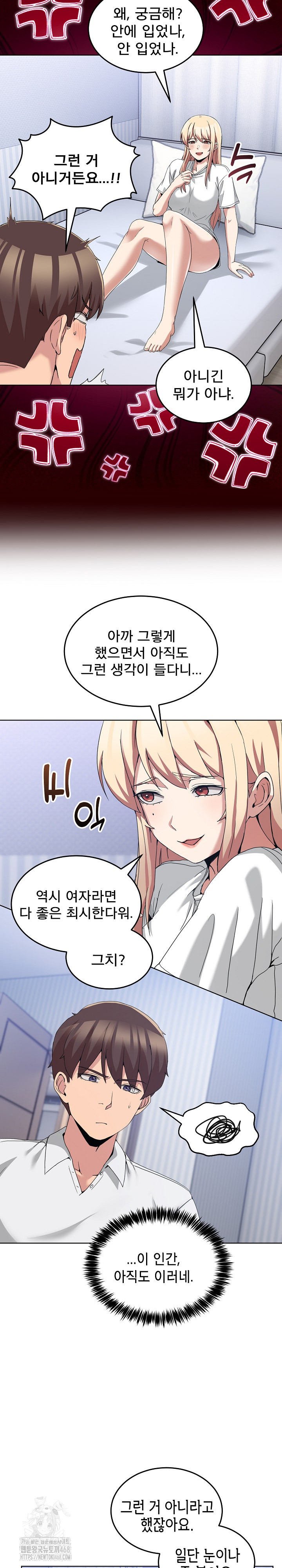 Men-Prohibited Chatroom Raw Chapter 20 Page 28
