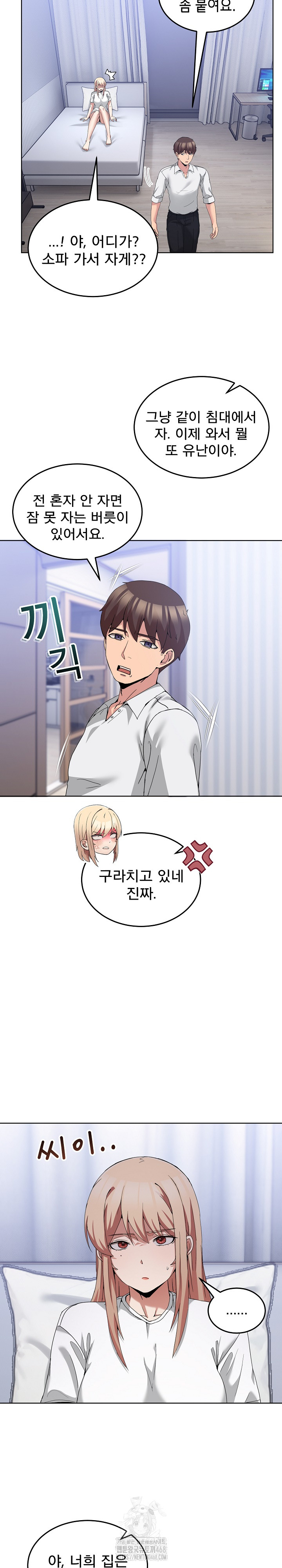 Men-Prohibited Chatroom Raw Chapter 20 Page 29
