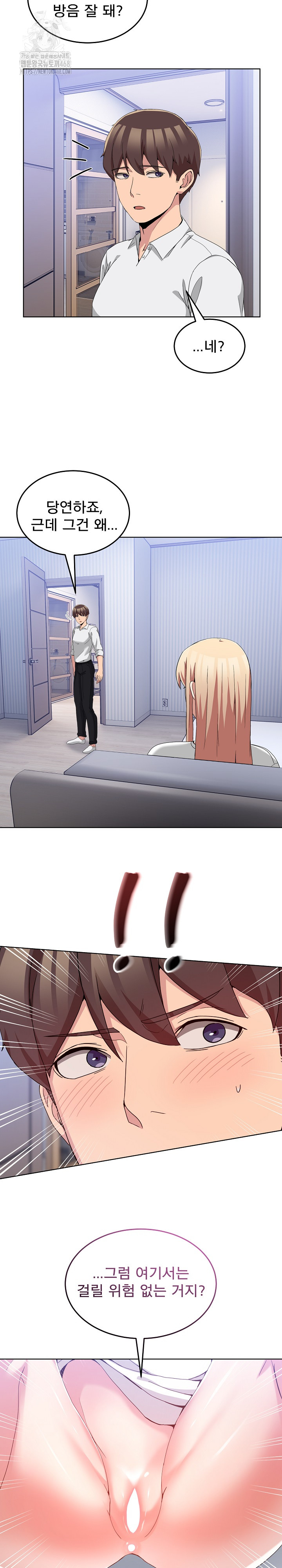 Men-Prohibited Chatroom Raw Chapter 20 Page 30