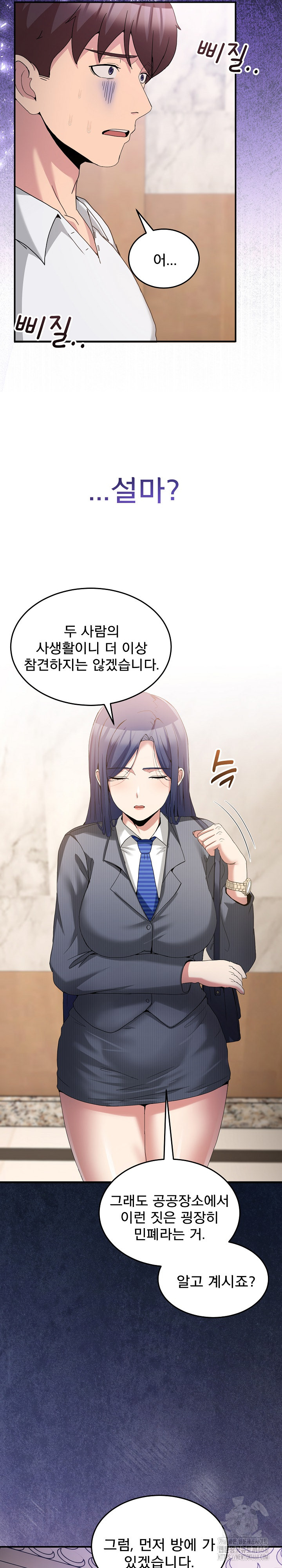 Men-Prohibited Chatroom Raw Chapter 20 Page 4