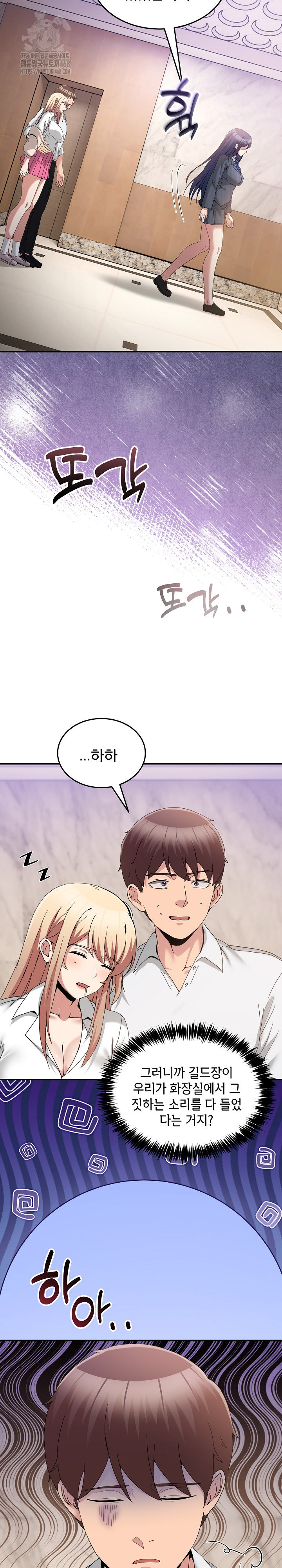 Men-Prohibited Chatroom Raw Chapter 20 Page 5