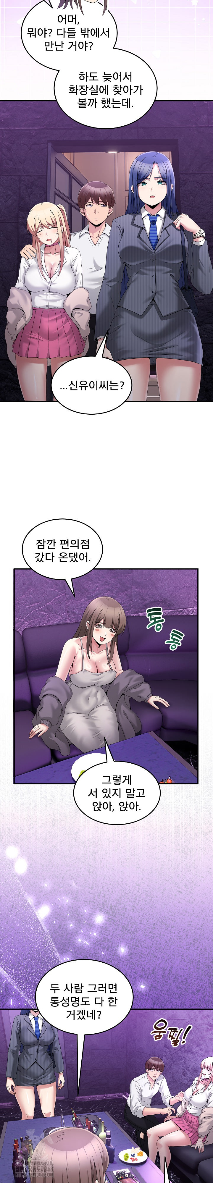 Men-Prohibited Chatroom Raw Chapter 20 Page 7