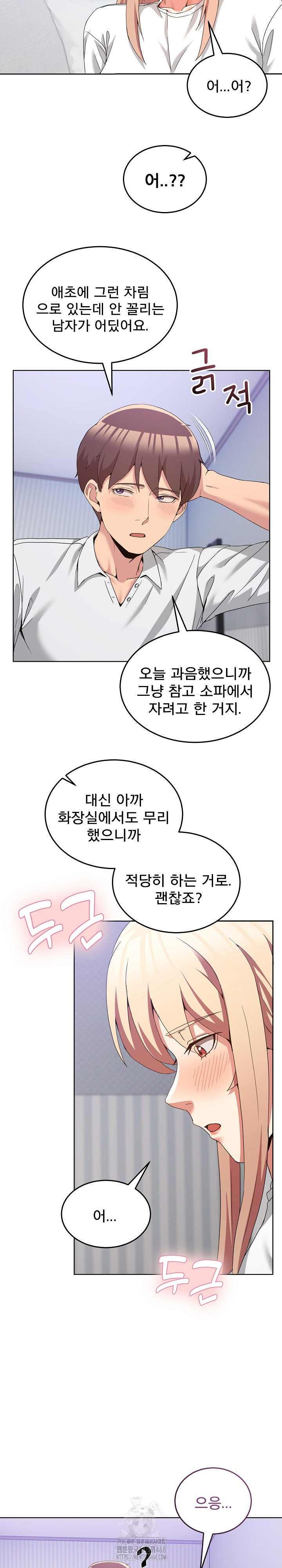 Men-Prohibited Chatroom Raw Chapter 21 Page 11