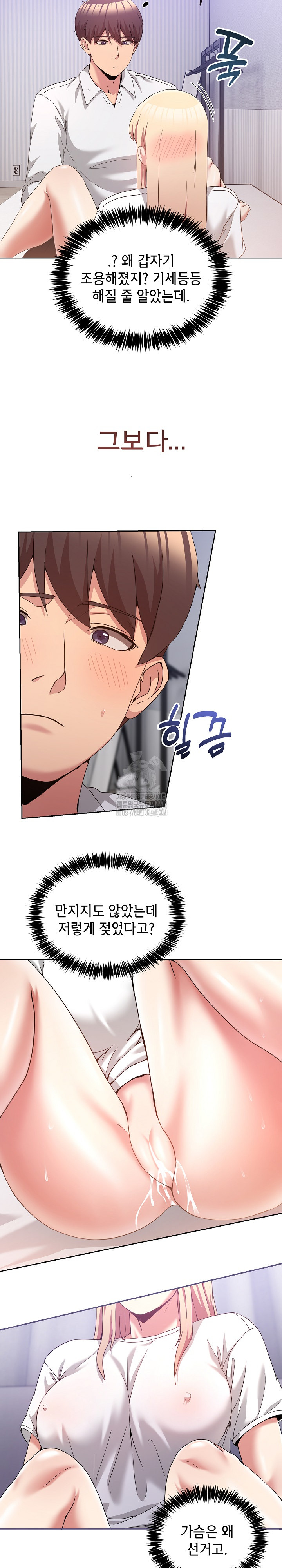 Men-Prohibited Chatroom Raw Chapter 21 Page 12