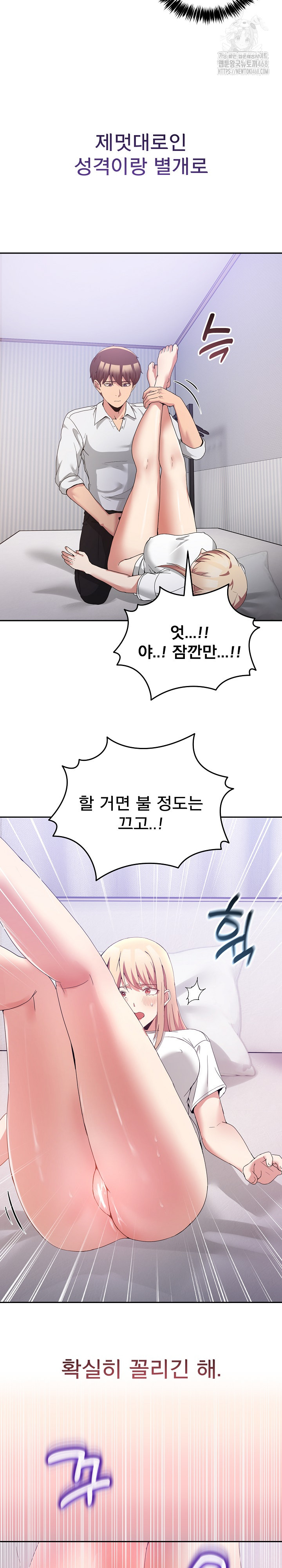 Men-Prohibited Chatroom Raw Chapter 21 Page 13