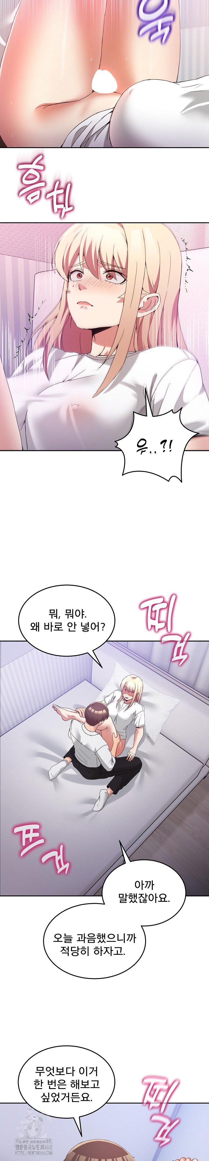 Men-Prohibited Chatroom Raw Chapter 21 Page 14