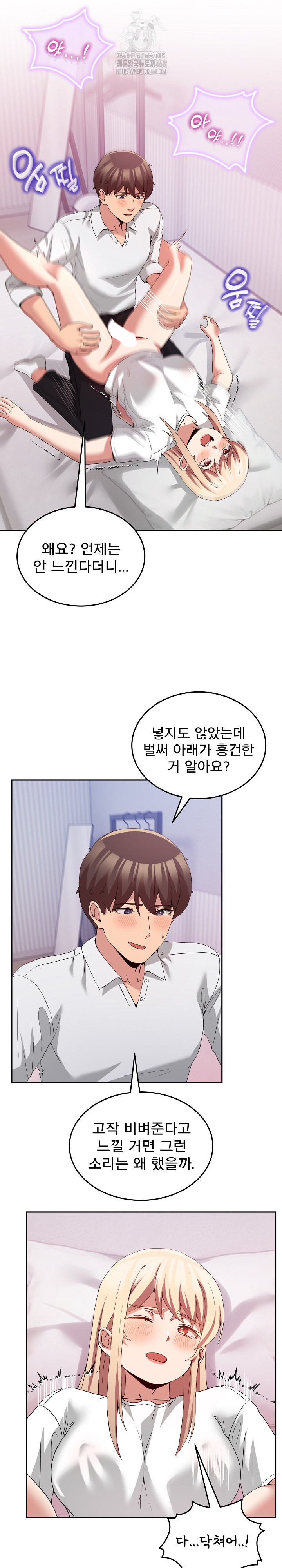 Men-Prohibited Chatroom Raw Chapter 21 Page 19