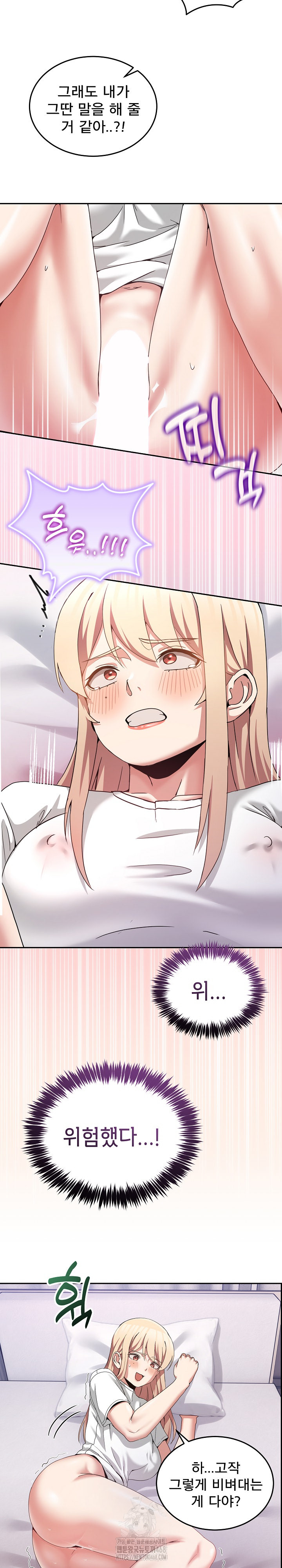 Men-Prohibited Chatroom Raw Chapter 21 Page 20