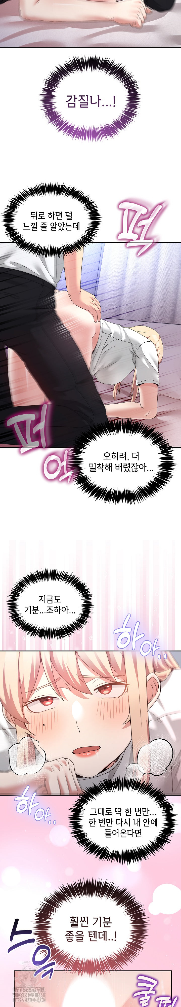 Men-Prohibited Chatroom Raw Chapter 21 Page 23