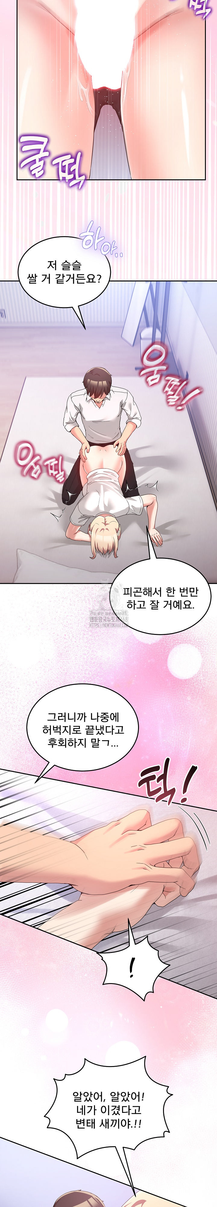 Men-Prohibited Chatroom Raw Chapter 21 Page 24