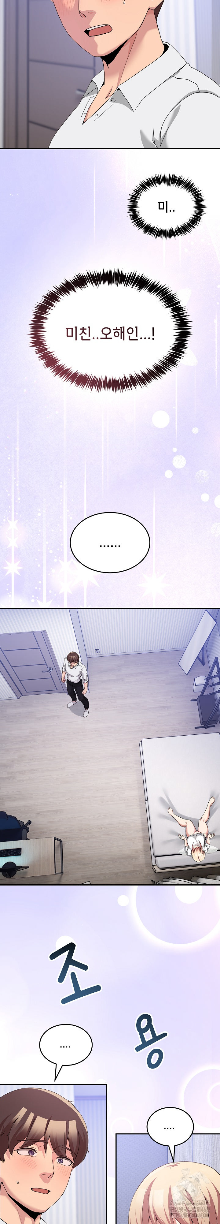 Men-Prohibited Chatroom Raw Chapter 21 Page 3