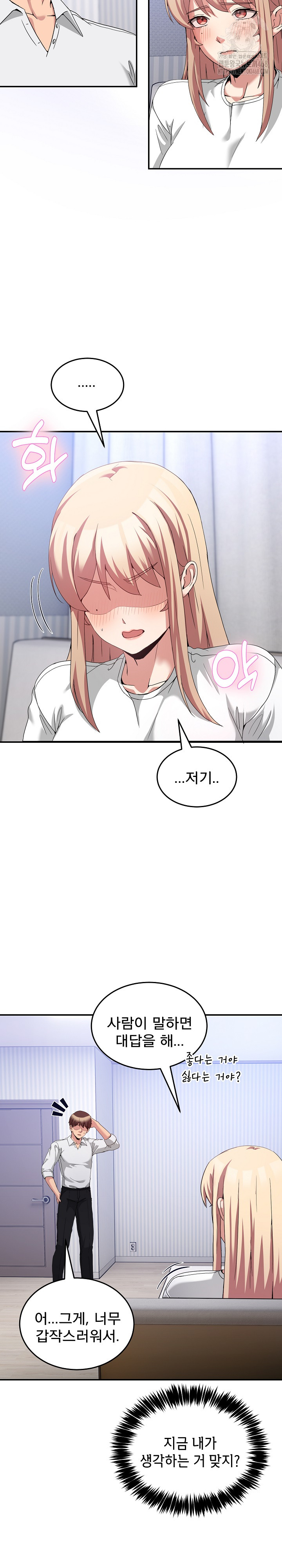 Men-Prohibited Chatroom Raw Chapter 21 Page 4